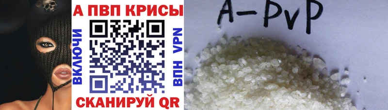 купить   Гаджиево  A-PVP СК КРИС 