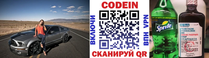 ОМГ ОМГ ссылка  Гаджиево  Codein напиток Lean (лин) 