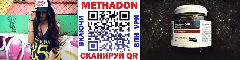 Метадон methadone Гаджиево